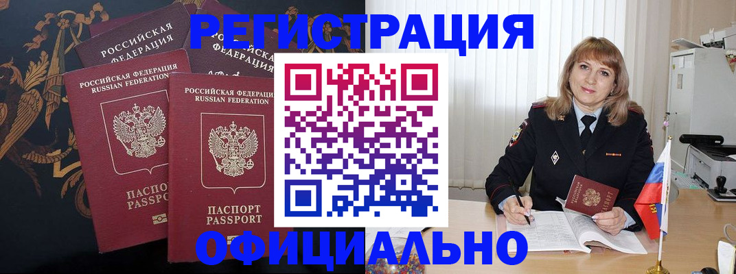 прописка ребенка в Перми