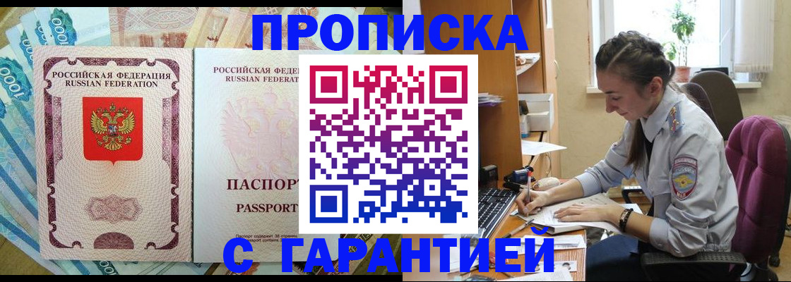 прописка для школы в Перми